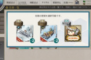 【艦これ】お前らこれどれにした？