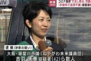 【画像】　逮捕された市議(42)が美人すぎるとワイの中で話題にｗｗｗｗｗｗｗｗｗｗｗ