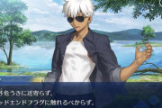 【FGO】ぐだはアレだけ地雷鯖に囲まれてるのによく刺されないよな←チョコイベントでBADENDにいくの結構あるじゃんｗｗｗ【FateGO】