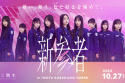 【櫻坂46】的野美青『新参者』キャパについて一言