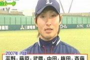 西武の2007年ドラフト