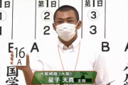【超速報】大阪桐蔭、１回戦は北北海道代表旭川大