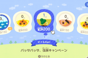 【あつまれどうぶつの森】期間限定＝ソシャゲみたいで嫌って人は初めてプレイする人が多いんだろうな