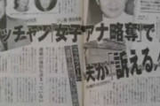 【速報】ウッチャンナンチャン内村光良に文春砲ｗｗｗｗｗｗｗｗｗｗｗｗ
