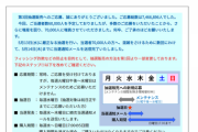 シャープ製マスクの次回抽選締め切りは５月１９日　お前らもう買えた？