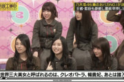 【元乃木坂46】世界三大美女に立候補疑惑の佐々木琴子ｗｗｗｗｗｗｗ