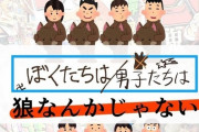 少年ジャンプに表現規制を求める署名が炎上、ミスリードを誘うタイトルにも批判殺到
