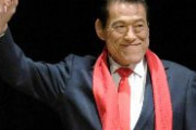 【訃報】アントニオ猪木さん死去　７９歳