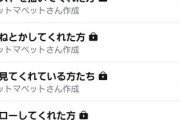 パペットマペット???「Twitter間違えてフォローしちゃった…」