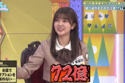 【日向坂46】はるはる「72億」←めちゃめちゃヤバい事案の可能性...