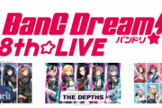 【コロナ対策】8月21日開催のバンドリ8thのレギュレーションがすごい