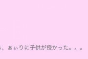【画像】15歳の女の子が子どもを産んだ結果ｯｯｯｯｯｯｯｯｯｯｯ！w
