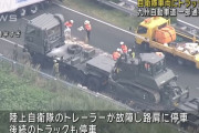 路肩に停車していた陸上自衛隊トレーラーに大型トラックが追突…九州自動車道6時間半通行止め！