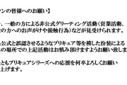 「プリキュア」着ぐるみで子どもに接触　非公式グリーディング活動に東映が苦言