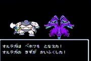 ドラクエ3のオルテガってなんでバラモススルーしてゾーマに直行してたんや？?