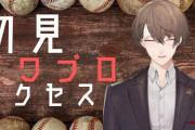 加賀美ハヤトの初パワプロ配信！『台パンしてて草』【にじさんじ】