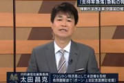 報ステ「安倍首相は検察庁法改正に思い入れがなかった」　え、それじゃ騒いでた人達ただの馬鹿じゃん