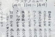 【画像】もうこの定食屋(500円)でよくないか