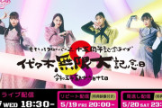 【5/17】本日のももクロ情報！｢15周年記念ライブ DAY2｣開催！楽天TVで｢15周年記念ライブ｣生配信！