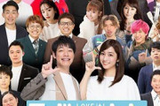 吉本興業が加藤潰し！【日テレ】スッキリの裏【TBS】『ラヴィット！』レギュラー出演者が豪華すぎると話題に！