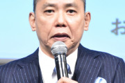 太田光さん反論「俺は悪いと思ってない。失敗した時を想定してるか聞いただけですよ。」