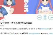 【悲報】バチャ豚さん、Vtuberが『人間』だと気が付く「人間じゃん…。絵じゃないじゃん…」