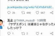ひろゆき氏、逃げ切ることも許してもらえないwwwｗｗｗｗｗｗ
