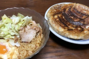 餃子定食とか言う最強の定食ｗｗｗ