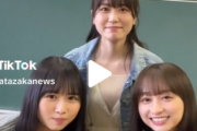 【速報】日向坂46『TikTok』稼働！！！ ひなあいで撮影してたのこれか