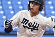 日本ハム、ドラフト1位候補に明大・宗山塁　球団幹部「現時点では抽選」