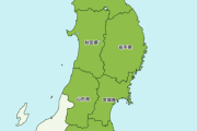 【速報】東北地方の序列、遂に決まるｗｗｗｗｗｗ
