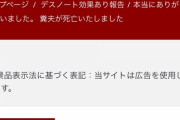 【画像】女さん、デスノートに夫の名前を書いて無事死亡させる…