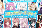 ホロライブ、ファン活動応援用の公式Xアカウントを開設。意見や感想の募集にくわえ、ファンアートや切り抜き動画の紹介も予定