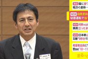 自民党議員が乗った車が当て逃げ！！更に車検切れで無保険だったことも発覚！！
