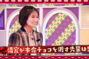 【乃木坂46】清宮レイと樋口日奈の“両想い”に思わず涙…