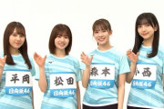 【日向坂46】『日向坂 卓球No.1選手権』全8チームが出揃う。