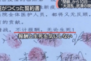 【悲報】武漢の医者・看護師、死を受け入れる