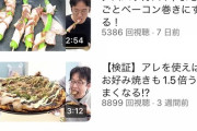 マックスむらいとかいう最近YouTubeで流行ってる奴