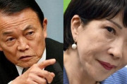 【自民党総裁選】麻生副総裁、最終局面で高市早苗氏の支持を固める　日本初の女性首相爆誕の流れか？