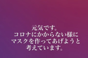 「ジョナサンは元気ですか？」の質問に・・・