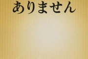 【正論】古市憲寿「子どもの頃のイジメは、大人になったら時効。ちゃんと広めていかないと」