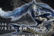 【MHR:SB】イソネミクニ亜種で乙る人多い？【モンハンライズ：サンブレイク】
