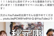 【悲報】指原莉乃さん、「ワロタ」とかいう死語を使ってしまうｗｗｗ