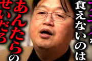 【終国】アニメ制作会社「稼げません」Twitter民「１年目はバイト掛け持ちですか？」会社「いえ、お金は…」