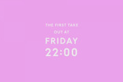 【=LOVE】今夜の『THE FIRST TAKE』で披露する曲は「あの子コンプレックス」！！