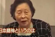 韓国人「台湾人が語る「日本精神」とは？ 現代日本にも求められるその価値観がこちら」　韓国の反応