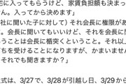 今の日本でこんな企業あるんか(´･ω･`)