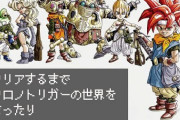 クロノ・トリガー（スクウェア、11400円）