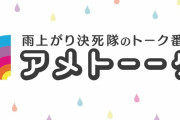 そもそもアメトーーク！でやるべき漫画・アニメの企画は？