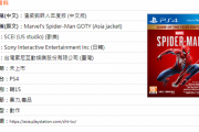 PS4『マーベル スパイダーマン GOTYエディション』発売か?! レーティング審査を通過したことが判明